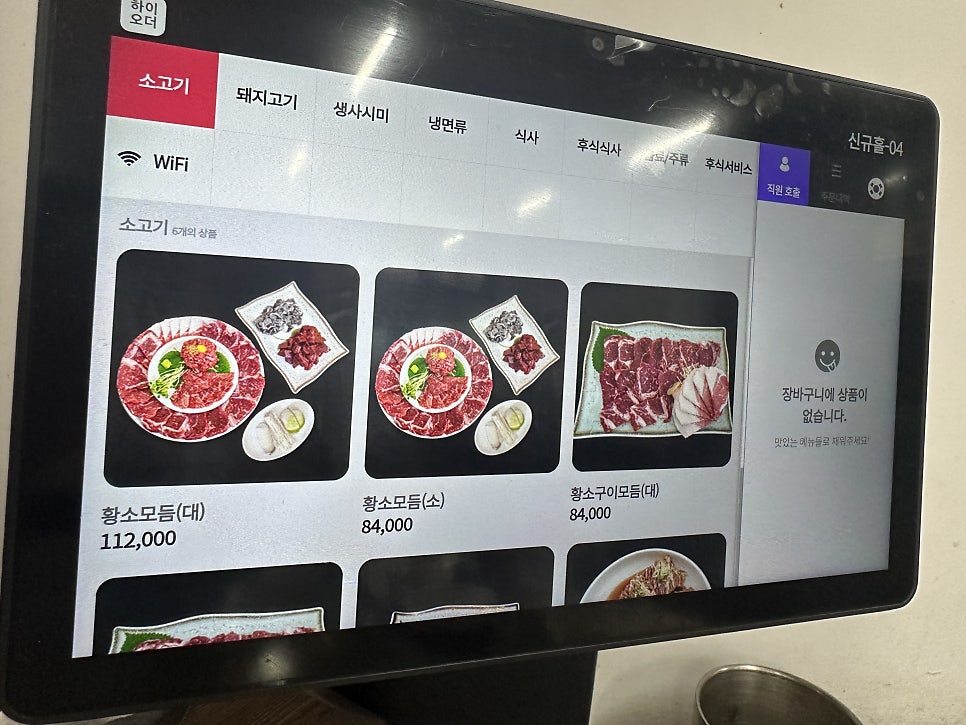 도남오거리식당 사진 3