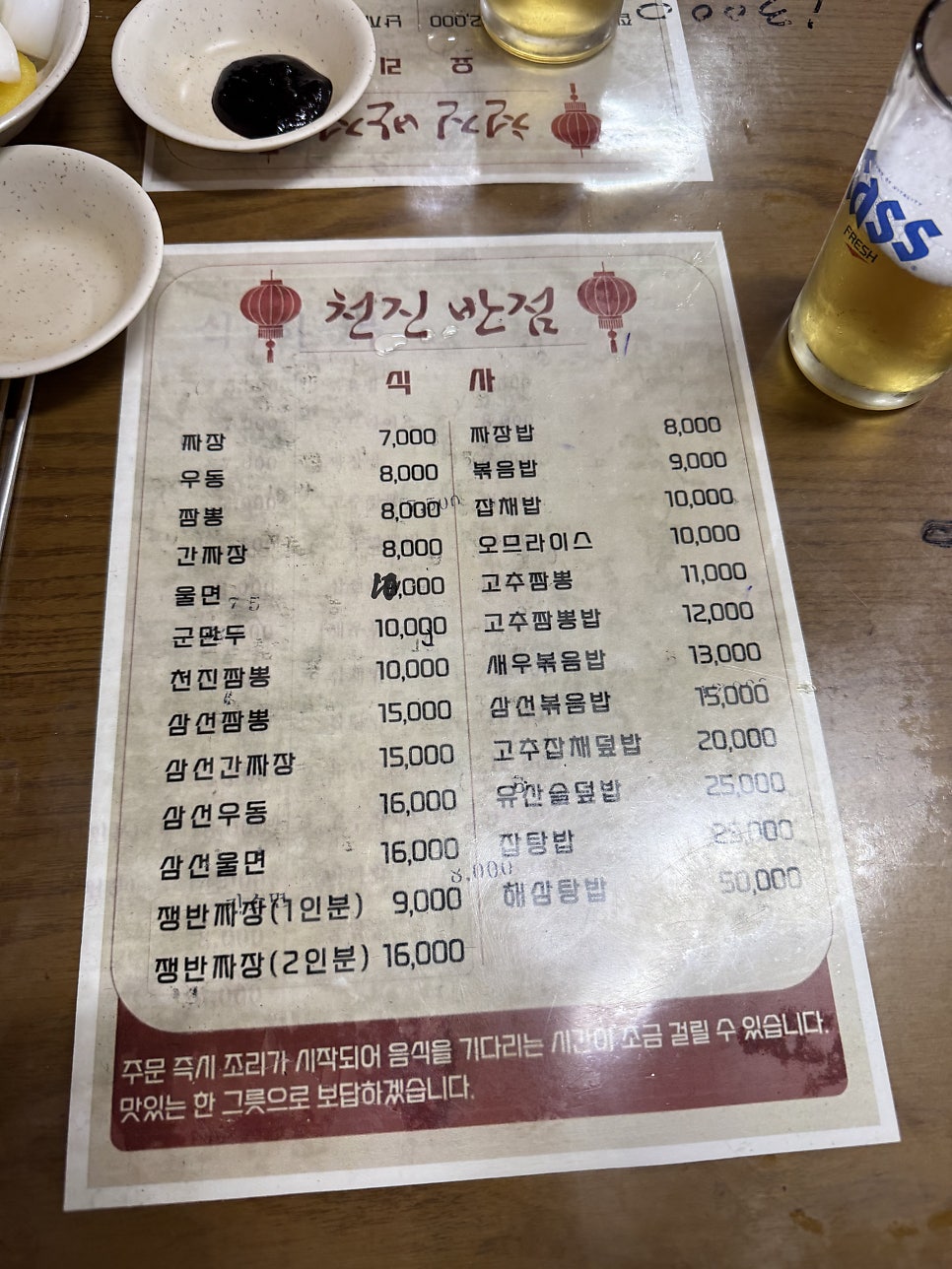 천진반점 사진 5