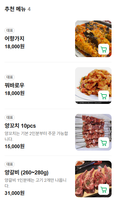 연길반점 사진 2