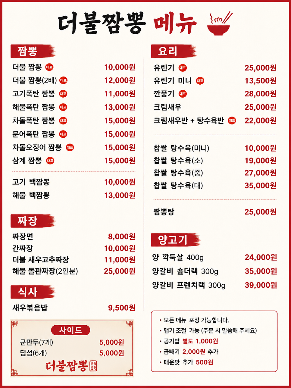 더불짬뽕 사진 6