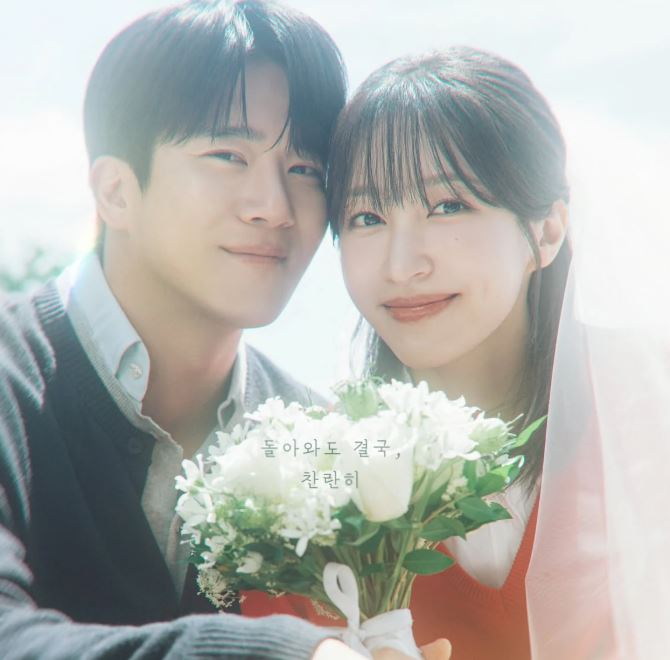 하니 3년 만에 복귀작!, 주말 하석진과 로맨스 예고!, <b>사랑이 온다</b>