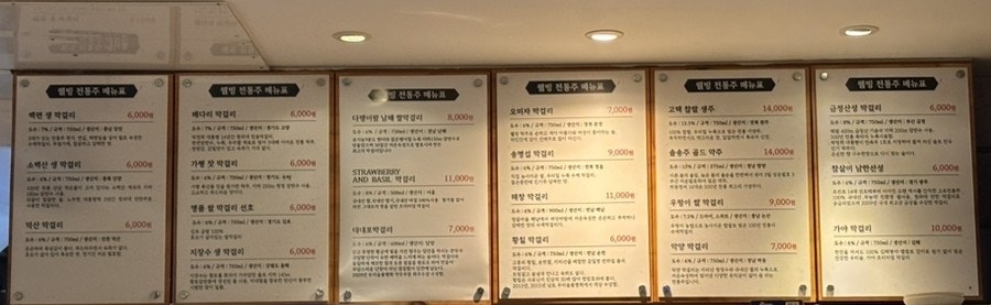 여정막걸리 사진 5