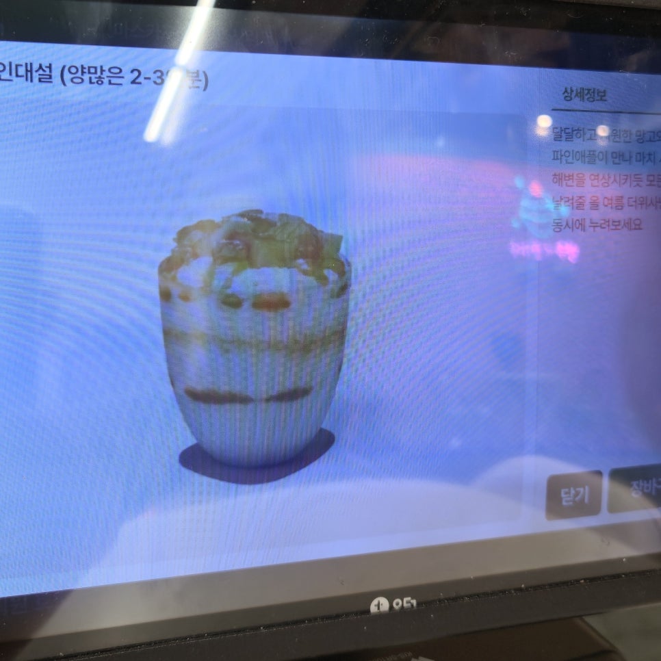 대설 아중점 사진 5