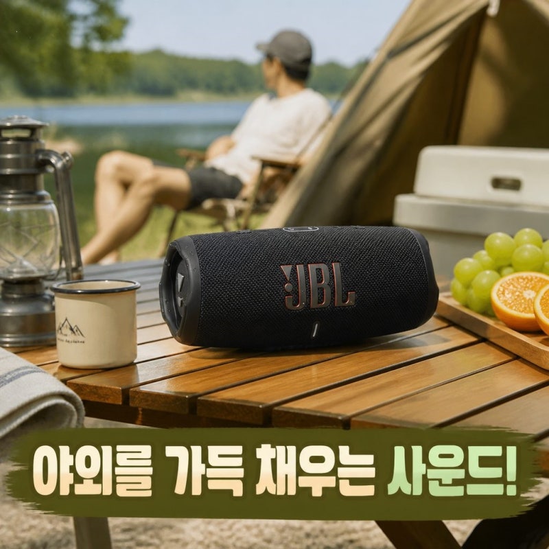 삼성전자 JBL CHARGE 5 휴대용 충전식 블루투스스피커 30W 무선 스피커 추천 이유