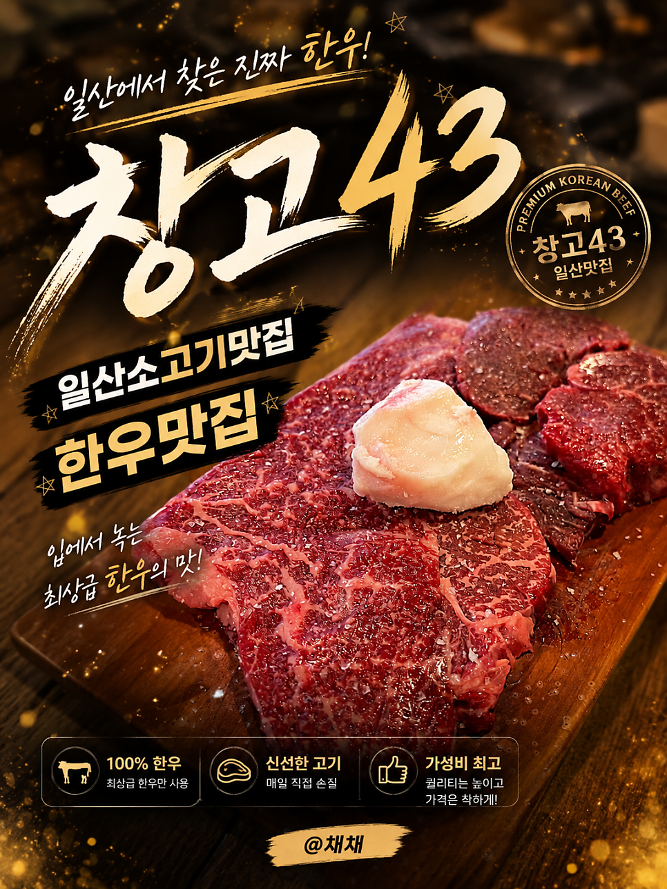 창고43 일산점 사진 1