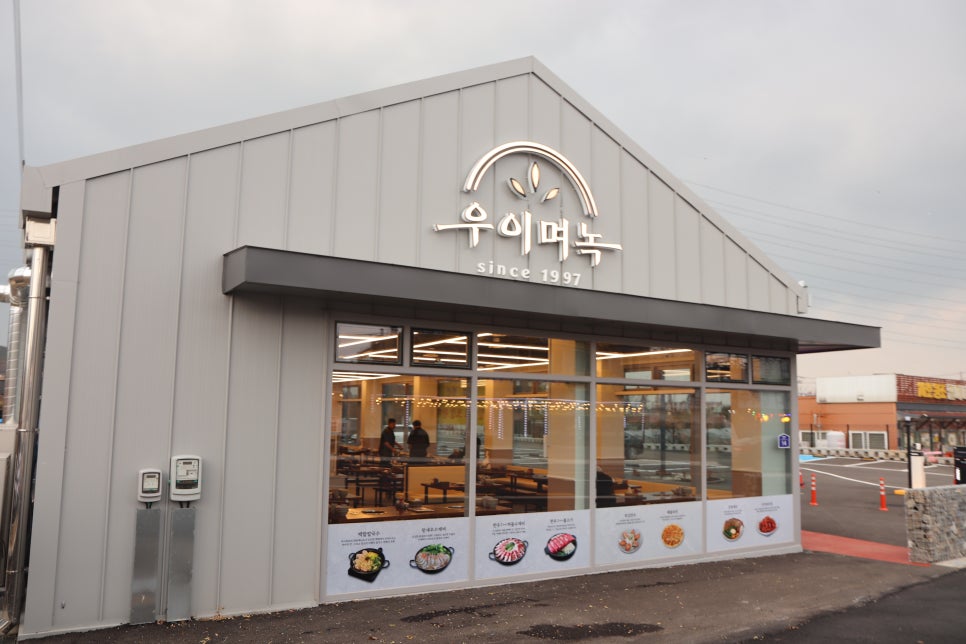 우이며녹 백합칼국수 대부도점 사진 5