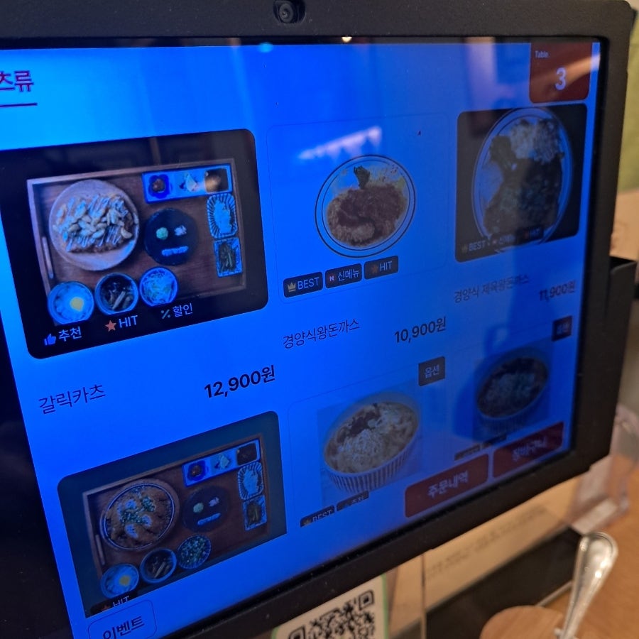 경양카츠 광명일직점 사진 4