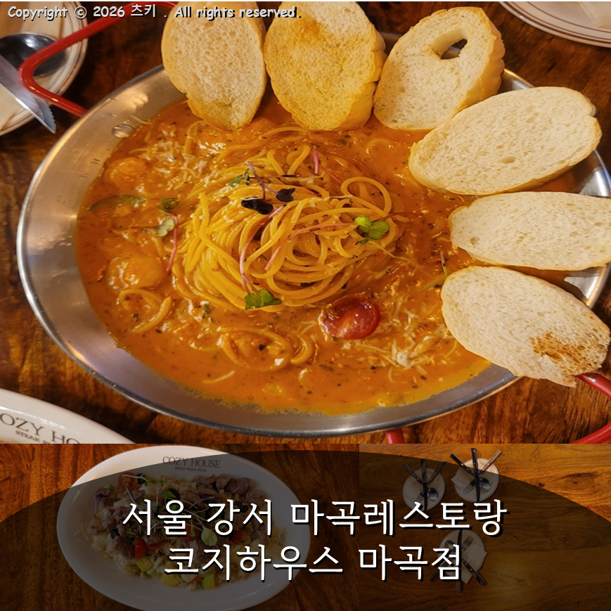 코지하우스 마곡점 사진 1