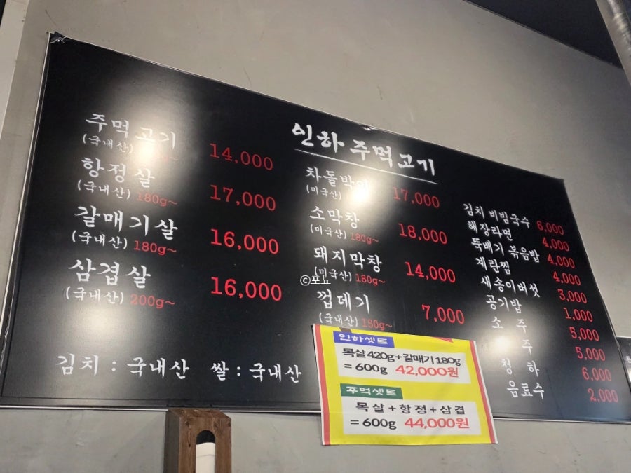 인하주먹고기 인하대점 사진 6