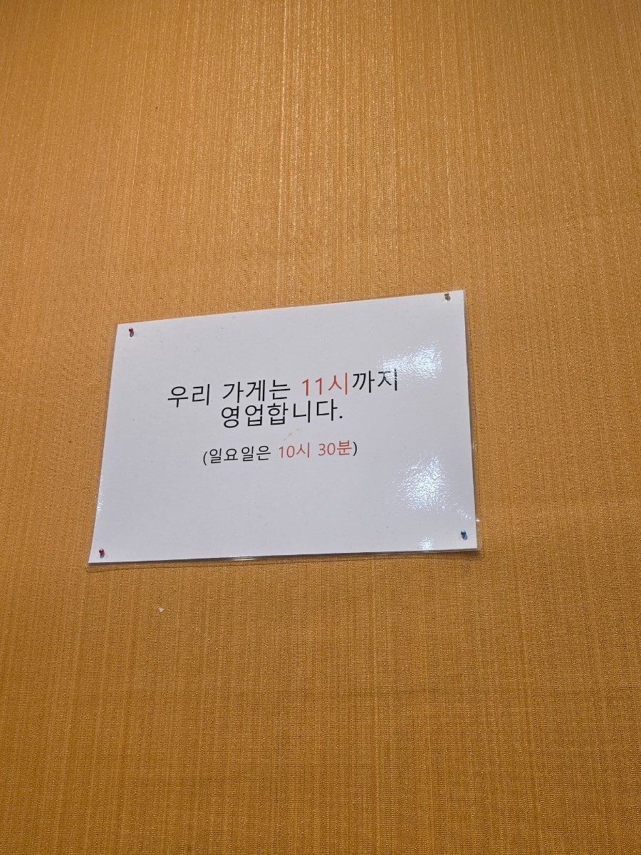 앗싸곱창 수락산점 사진 3