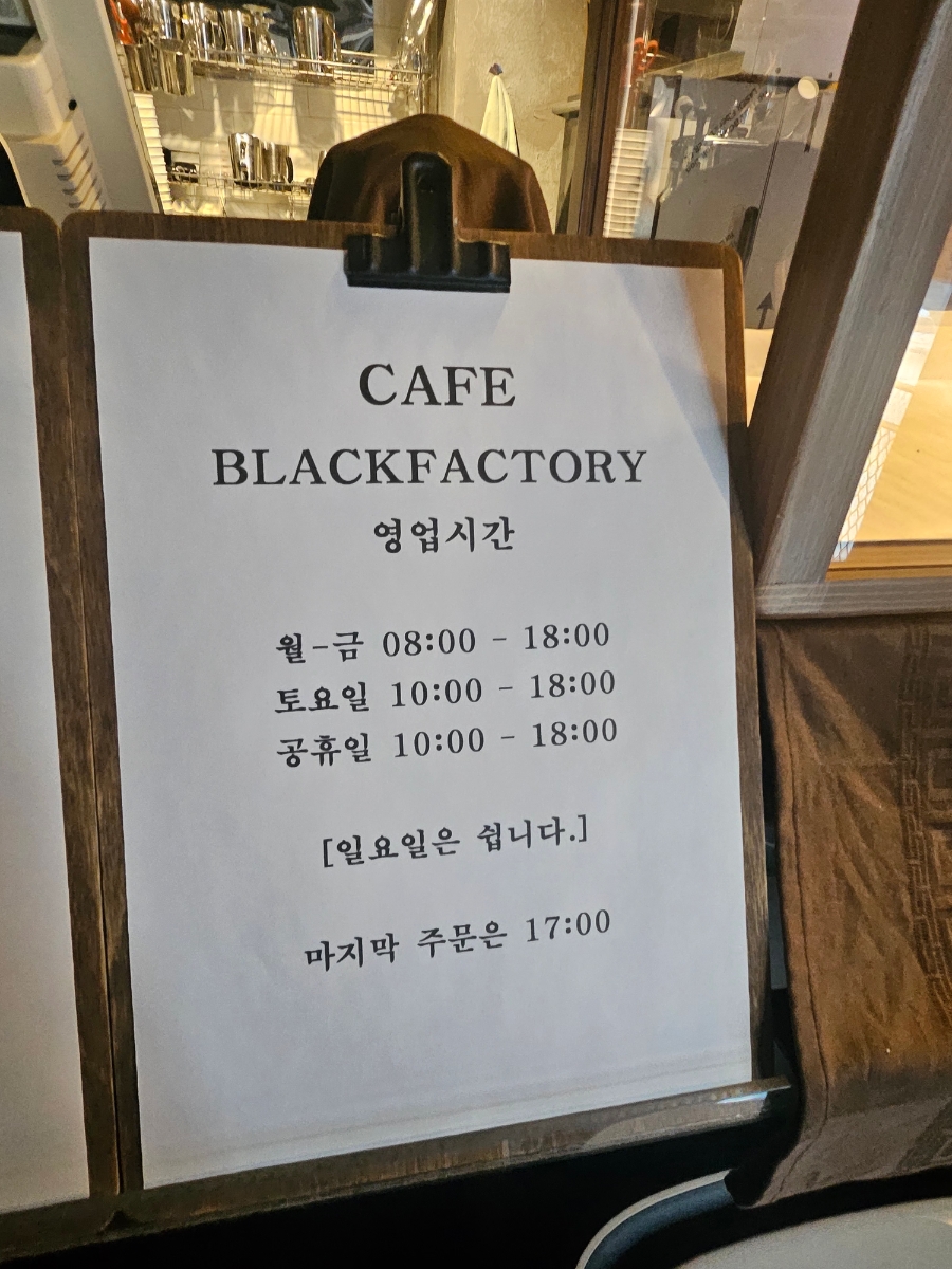 블랙팩토리 사진 3