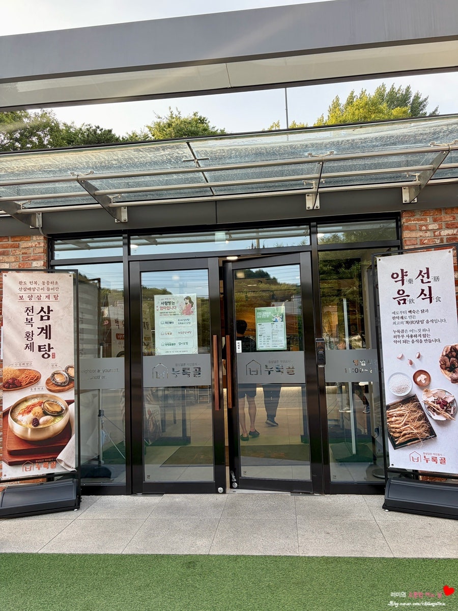 약선삼계탕 사진 4