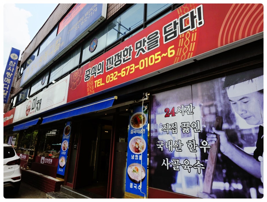미채 사진 1