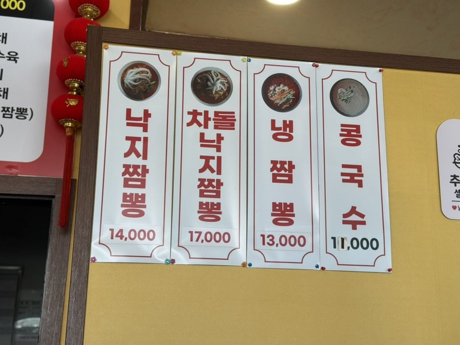 중국요리손짜장마루 사진 1