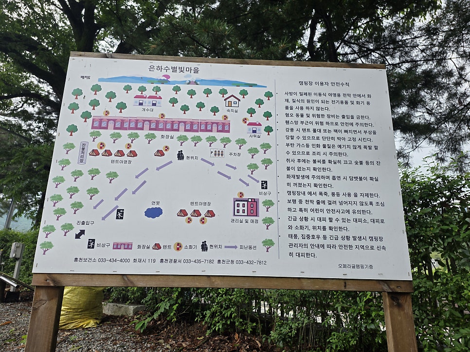 은하수별빛마을 사진 3