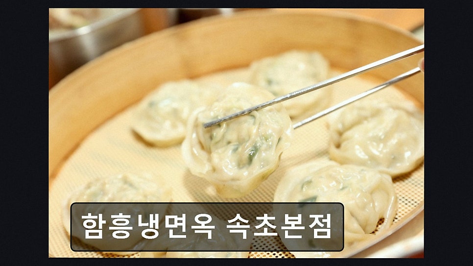 함흥냉면옥 사진 4