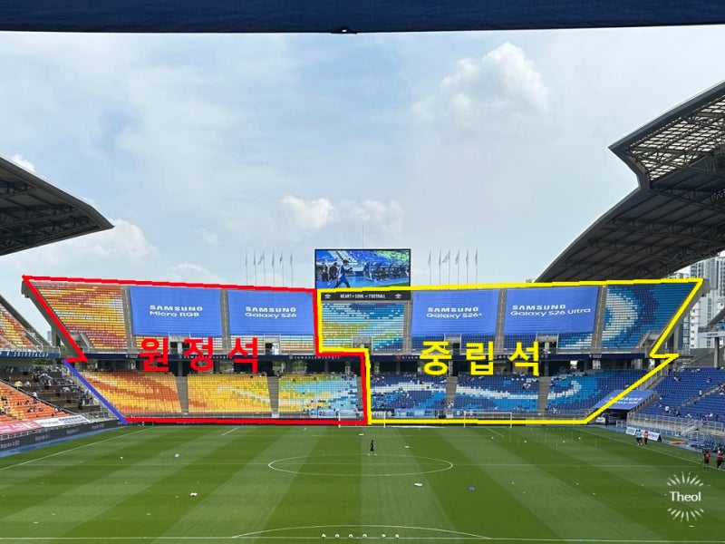 수원 삼성 블루윙즈 2026 중립응원석 운영 안내