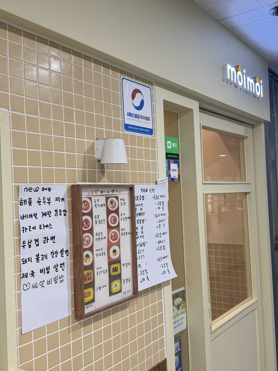 Meoimeoi photo 1