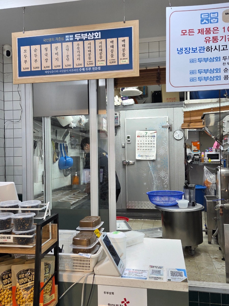 분당두부 사진 5