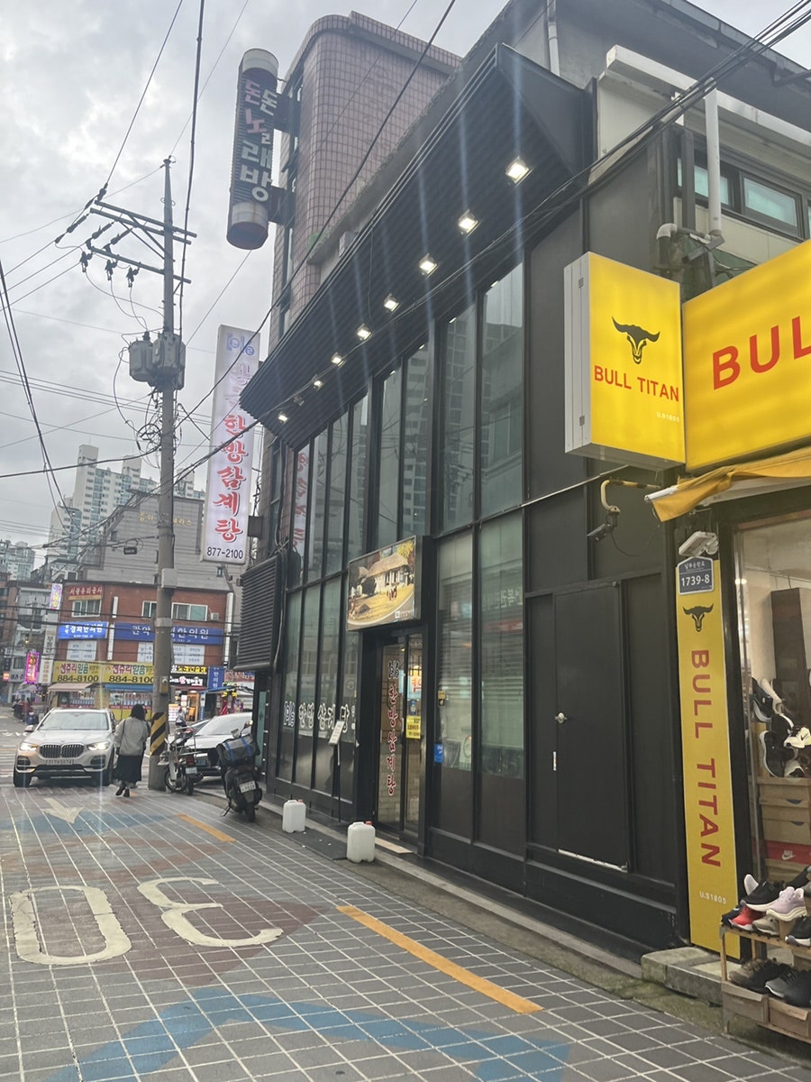 한근한방삼계탕 사진 3