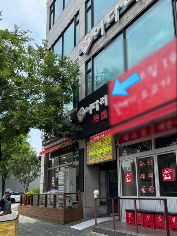 어다리횟집 계산점 사진 1