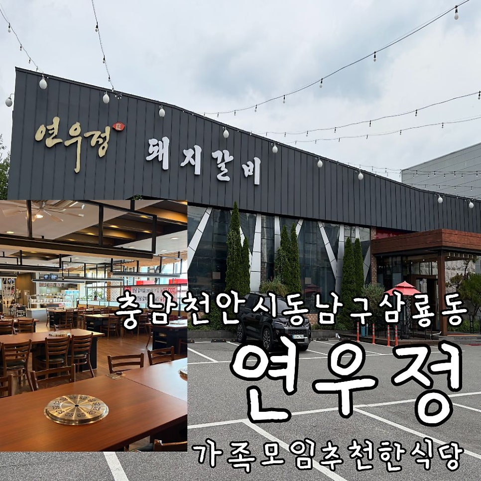 연우정 사진 1