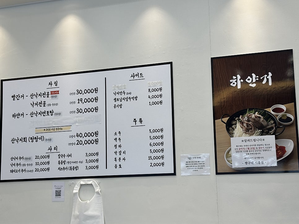 빨간거짱구네 시흥장현점 사진 4