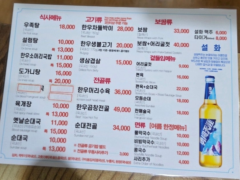 남산옥 사진 2