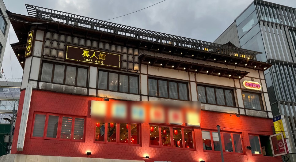 이진칸 사진 1
