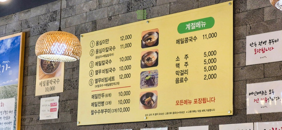 옹심가 계양본점 사진 3