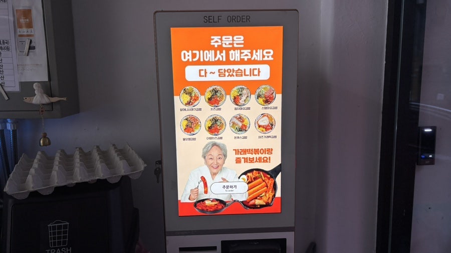 김밥마는할머니가래떡볶이 감일점 사진 6