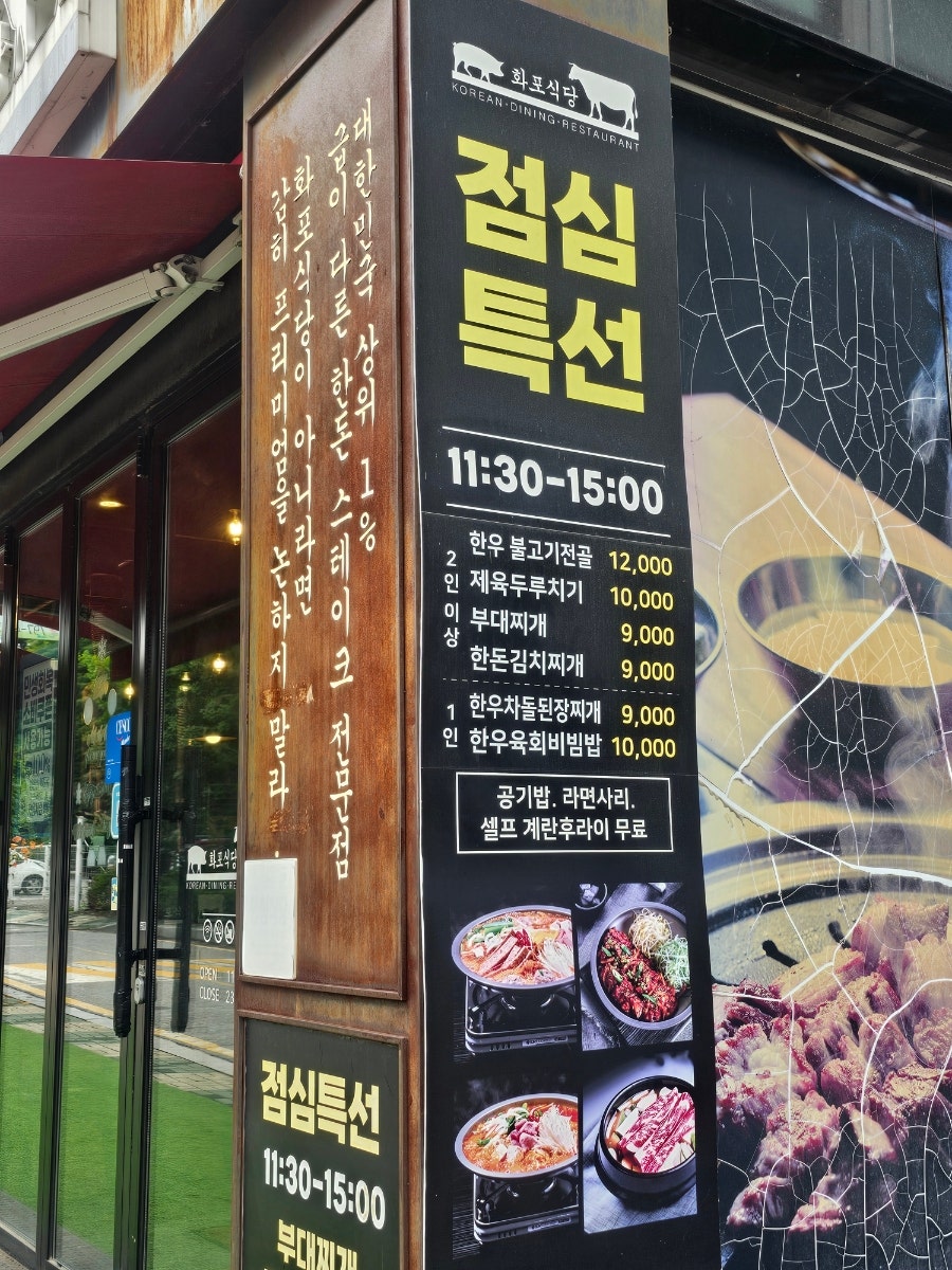 화포식당 태전점 사진 3