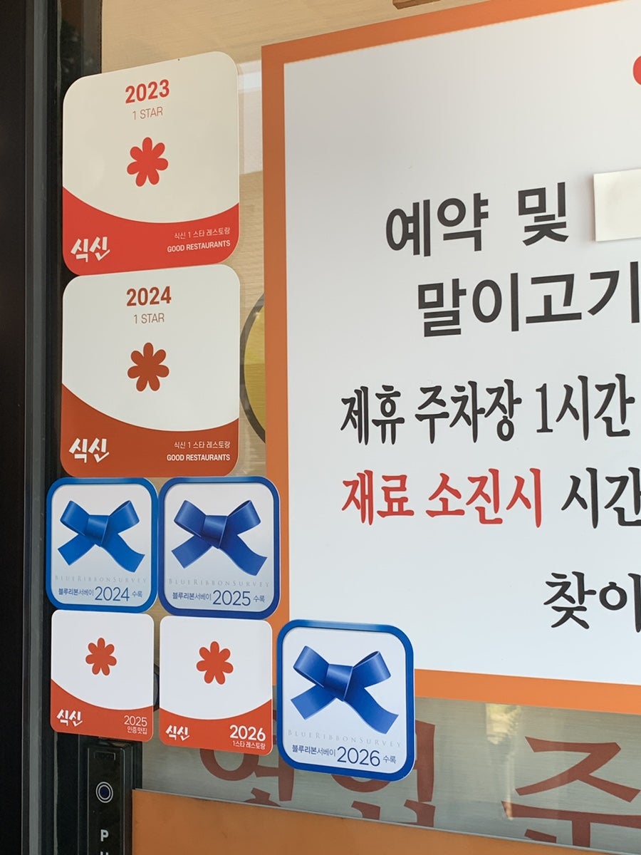 박순례손말이고기 산정집 산정집본점 사진 3