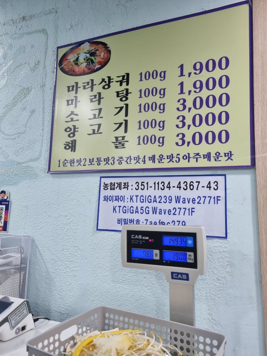 표표마라탕 사당점 사진 5