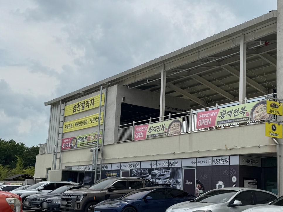 약선흑염소 사진 1