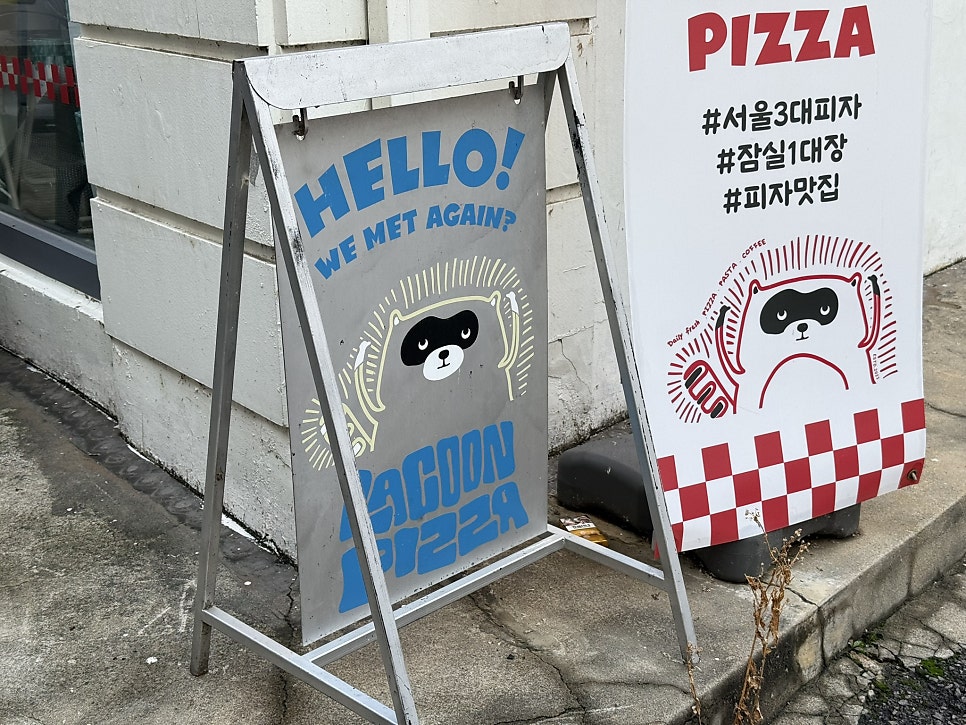 라쿤피자 건대본점 사진 2