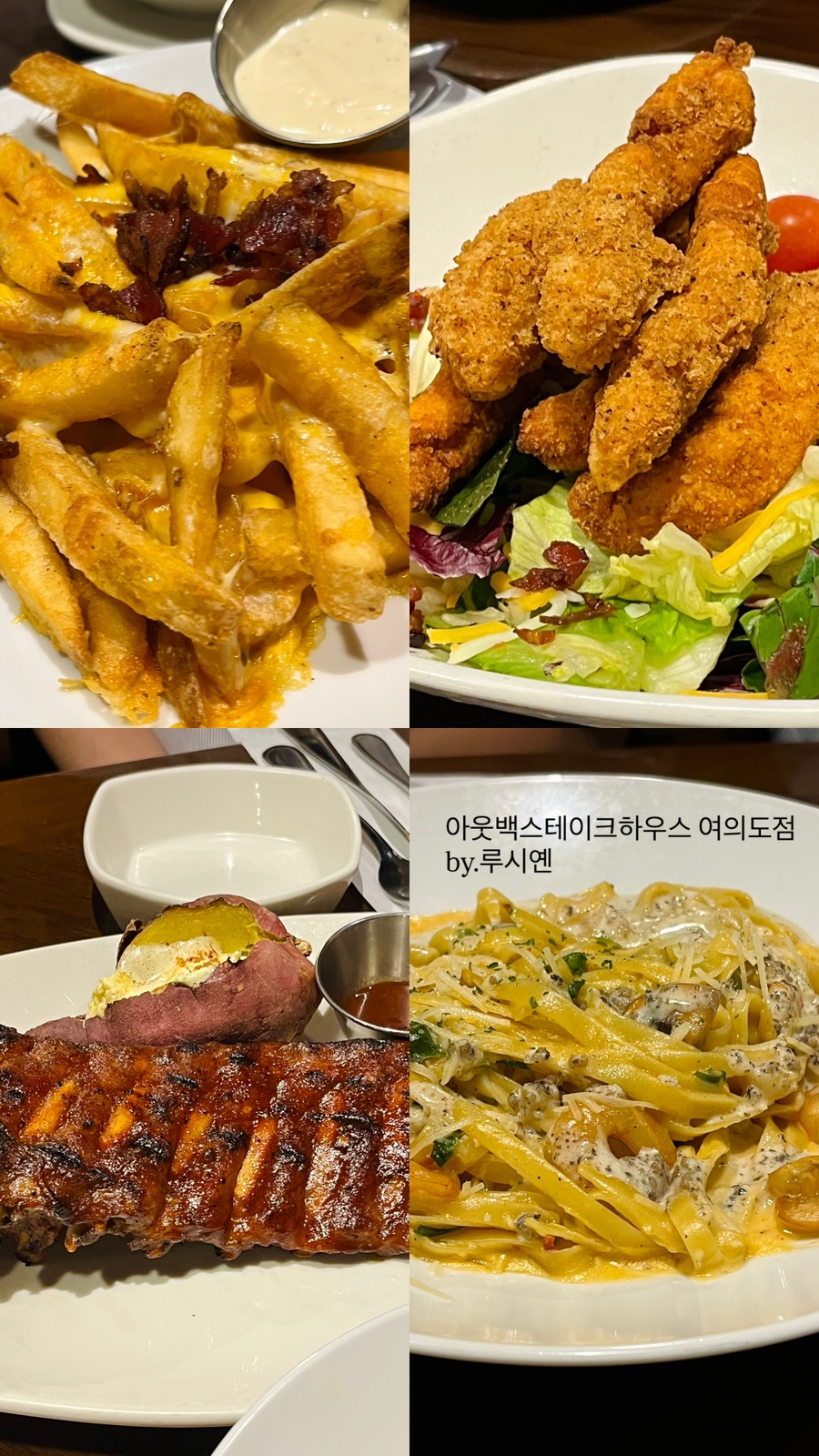 아웃백스테이크하우스 여의도점 사진 1