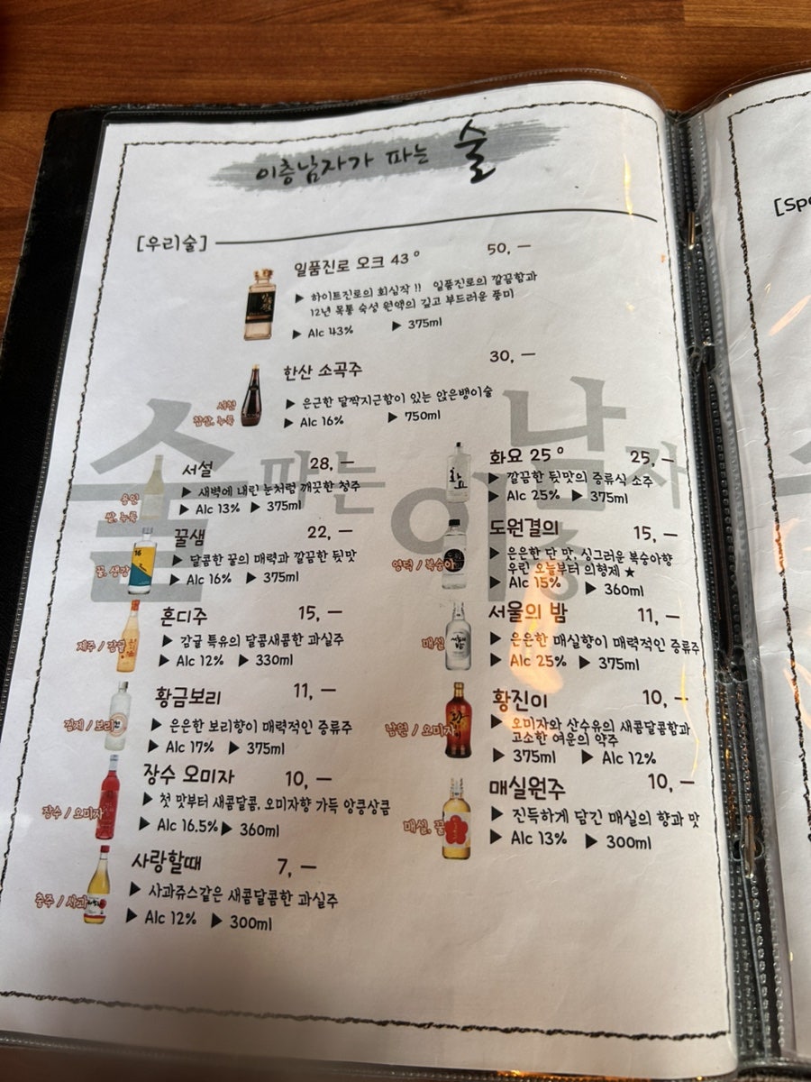 술이남 사진 6