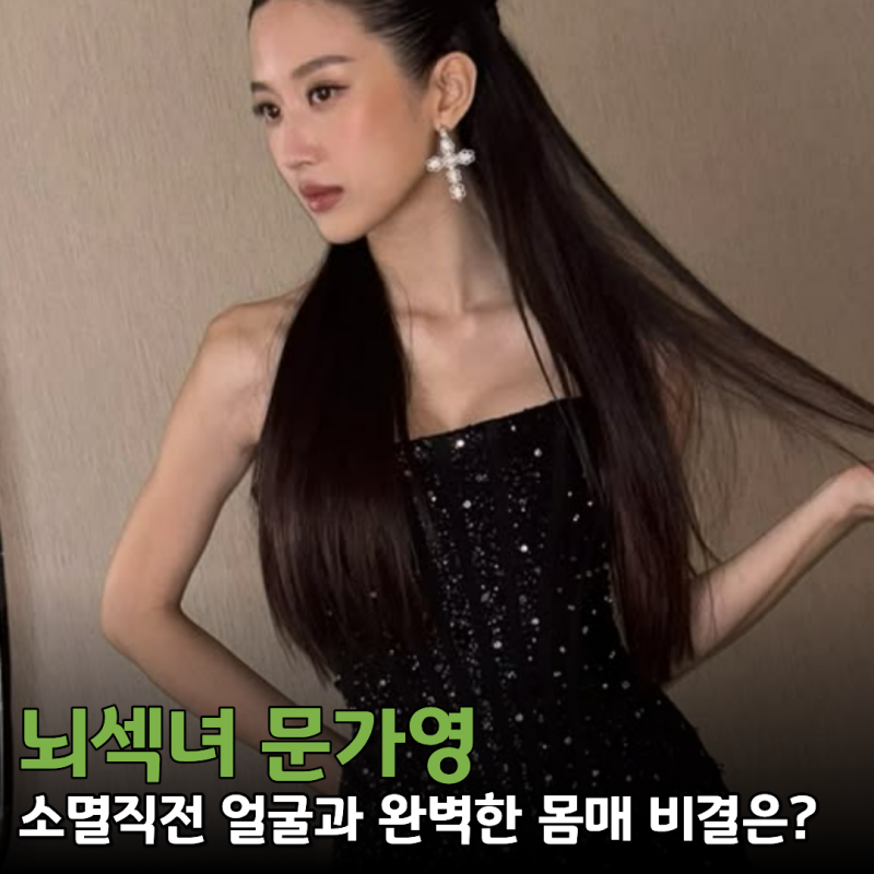 3개국어 하는 엄친딸 문가영... 몸매 관리도 완벽한데 그 비결은??