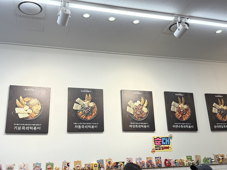 짱구즉석떡볶이 사진 3