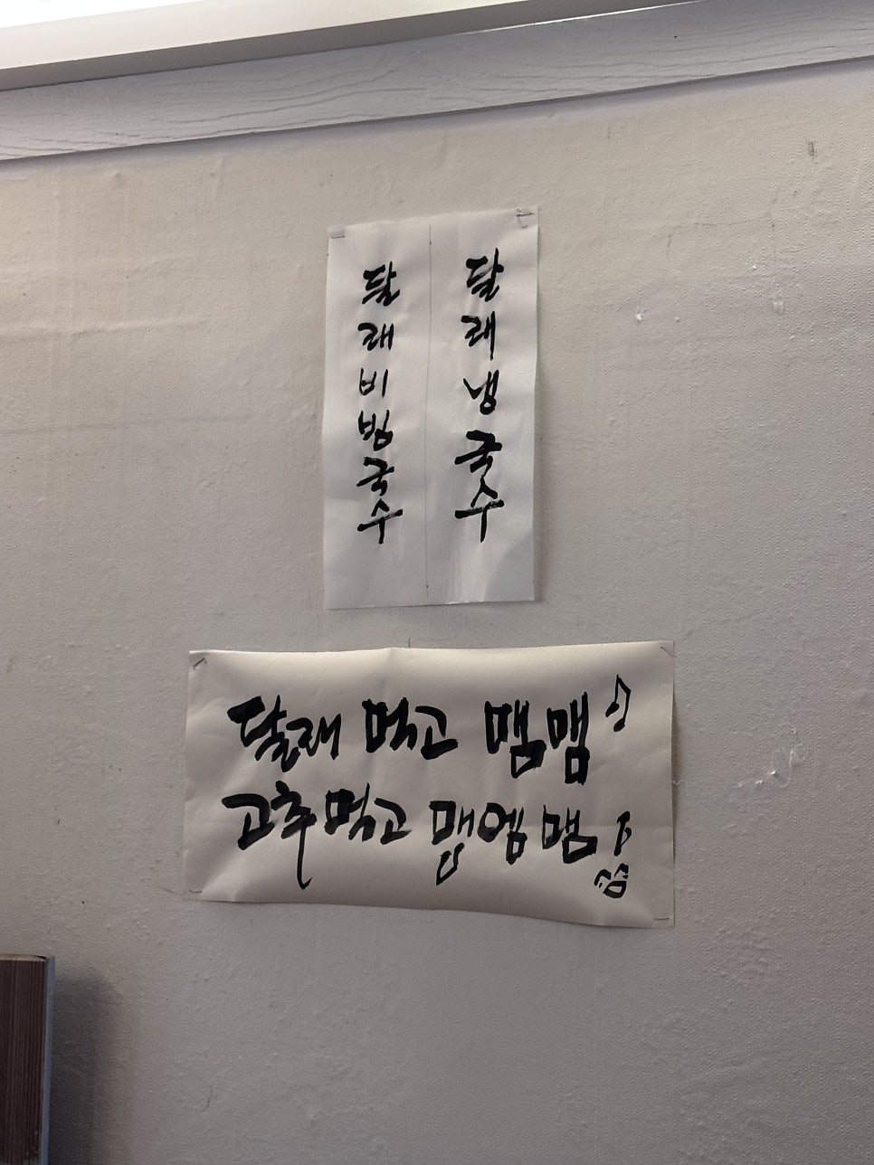 맛남의집 사진 4