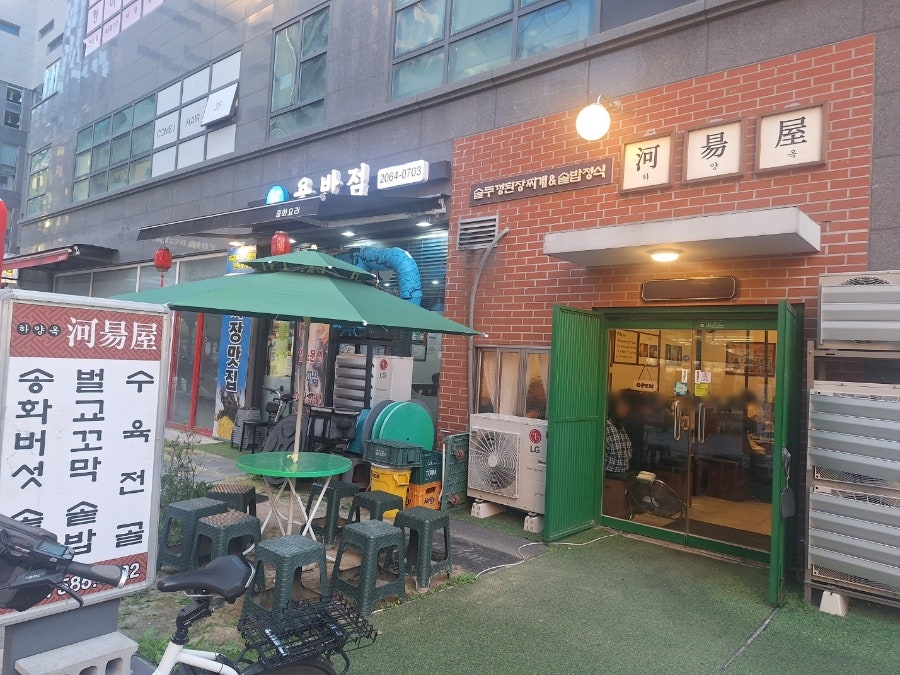 하양옥 사진 1
