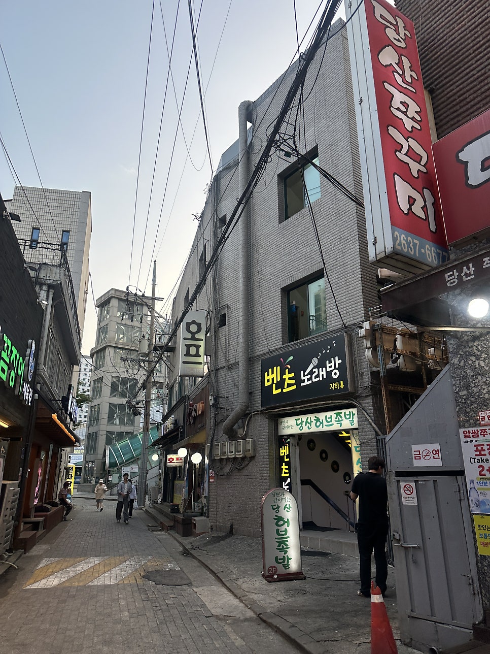허브족발 사진 2