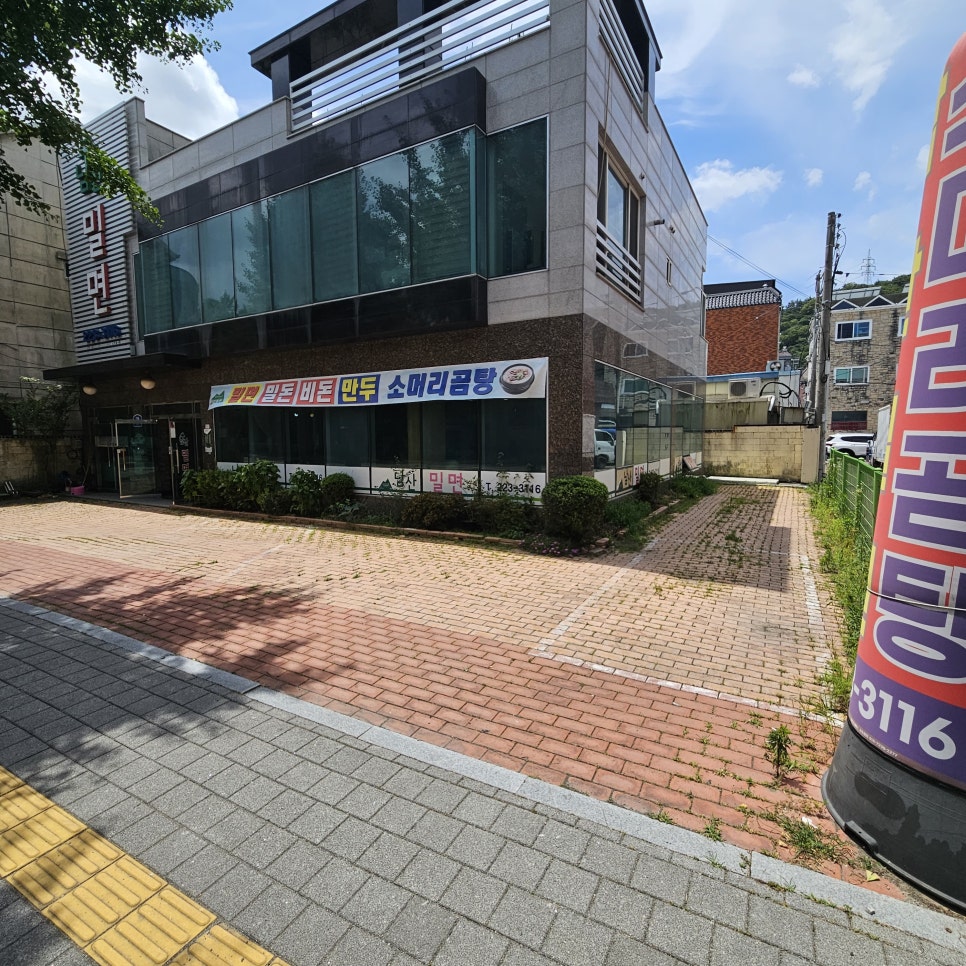 남산밀면 사진 2