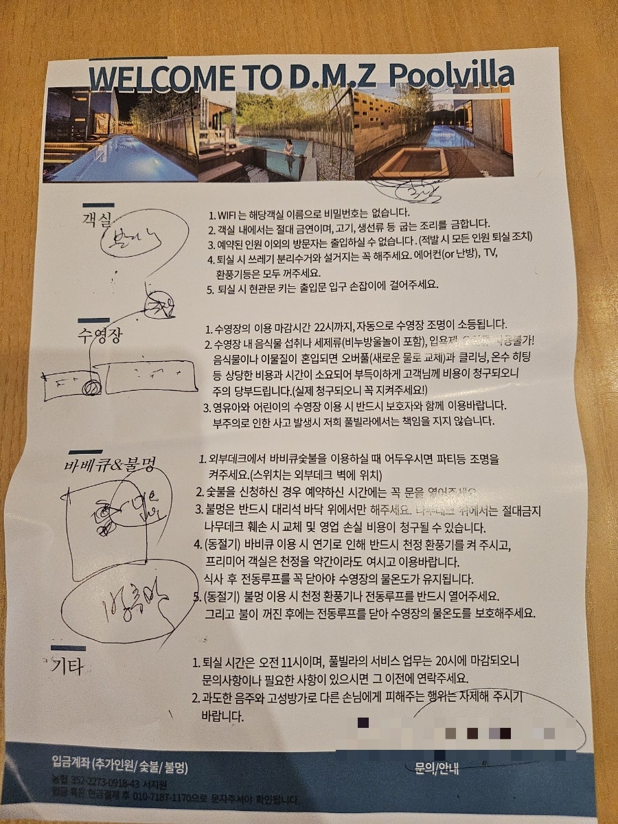 DMZ풀빌라 사진 5