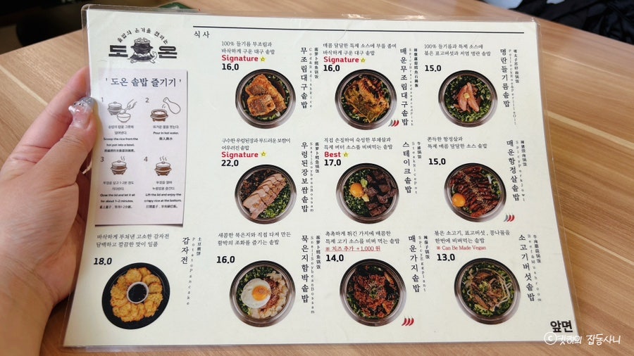 도온 서울역점 사진 6