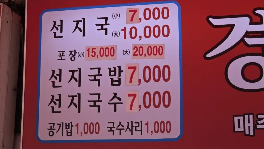 경북집 사진 3
