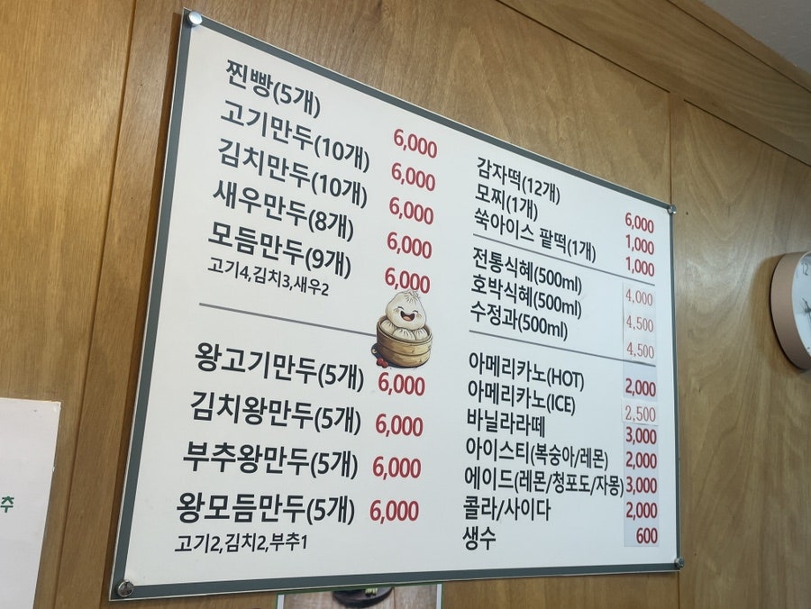 신바람난찐빵만두 사진 2
