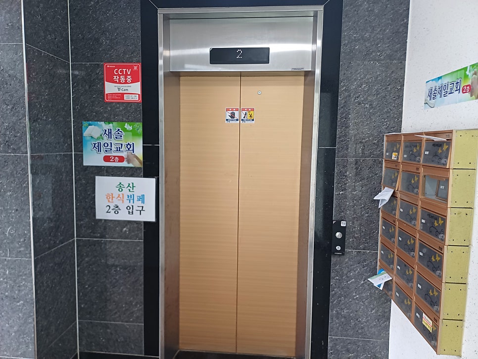 송산한식뷔페 사진 5