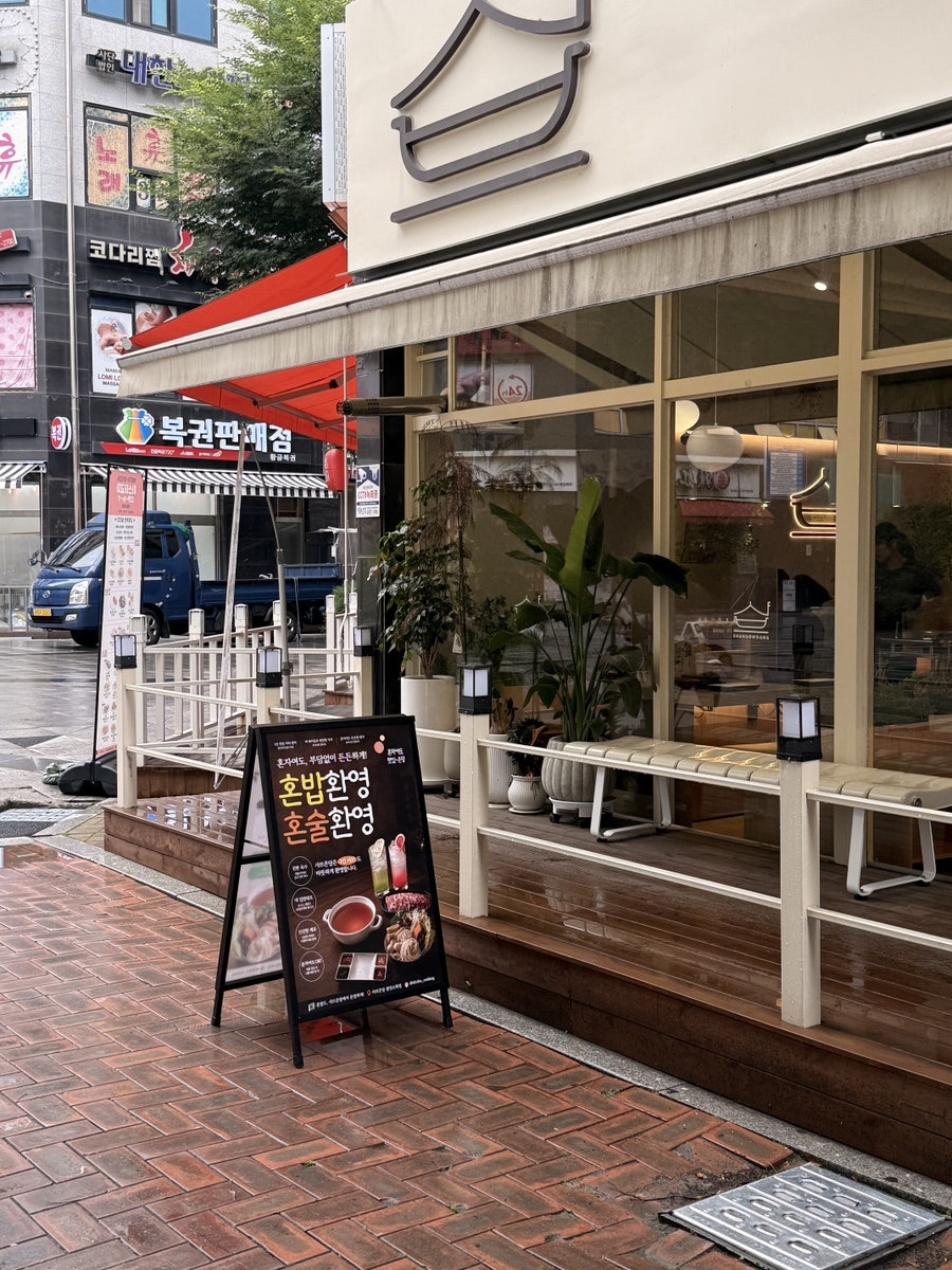 샤브온당 광명소하점 사진 3